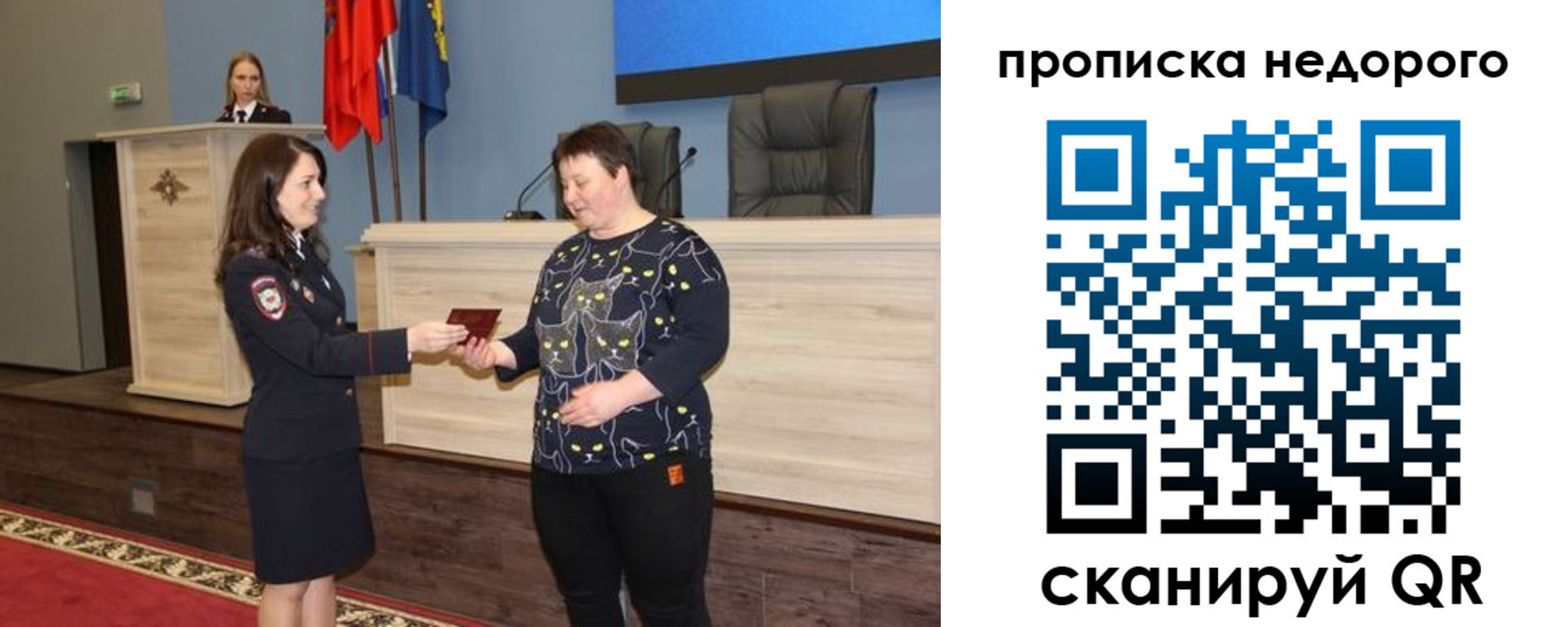 прописка от собственника в Уфе